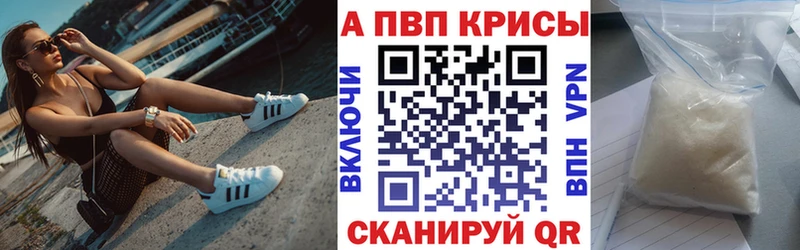 купить   Зея  APVP Соль 