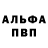 Alpha-PVP мука Ivan Ivaniv