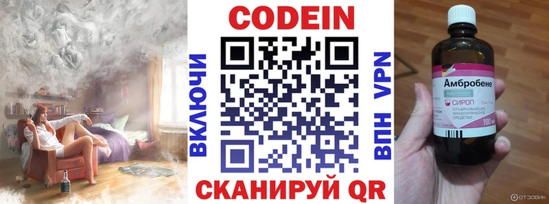 Кодеин напиток Lean (лин)  MEGA как зайти  Зея 