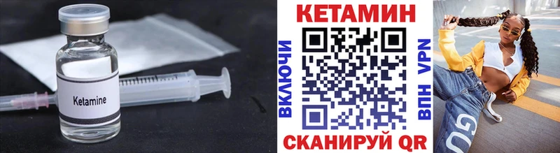 КЕТАМИН ketamine  Зея 