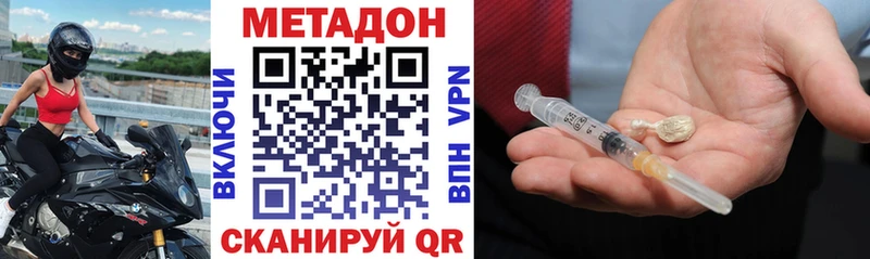 МЕТАДОН белоснежный Зея