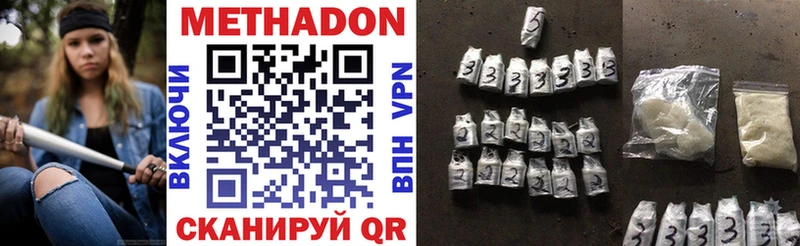 купить Зея МЕТАДОН methadone