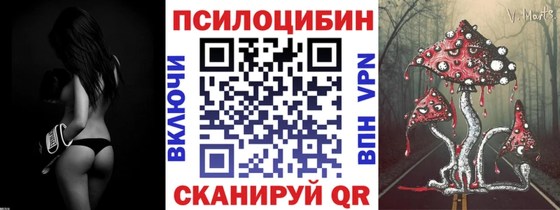 Галлюциногенные грибы MAGIC MUSHROOMS  Зея 